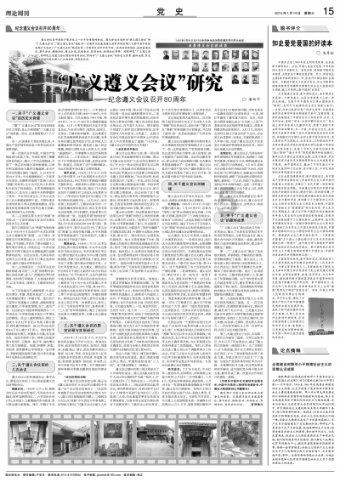 济公是真的吗？